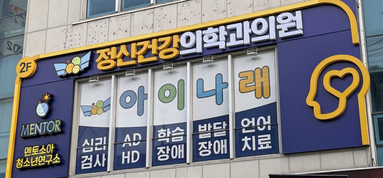 광주점 병원 사진 1